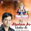 About Aj Jhulan Jo Dinhro Aa Song